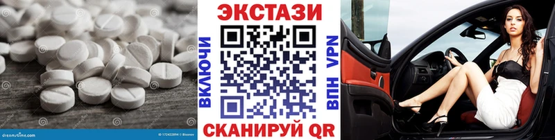Ecstasy 280 MDMA Зуевка