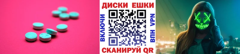 Экстази Дубай  Купить  Зуевка 