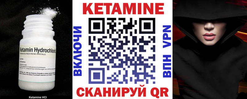 Кетамин VHQ  Купить  Зуевка 
