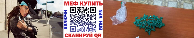 Мефедрон мука  Купить  Зуевка 