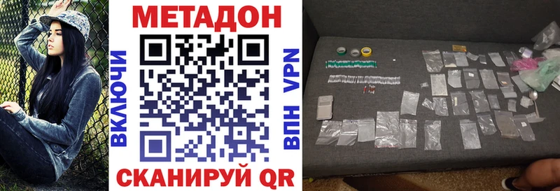 МЕТАДОН VHQ  Купить где  Зуевка 
