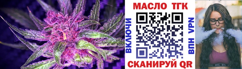 ТГК Wax  Купить где  Зуевка 